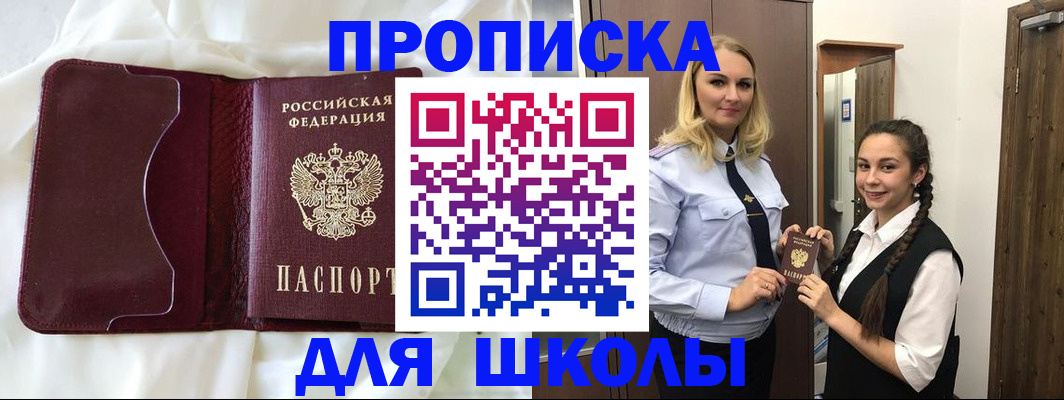 прописка регистрация в Коми