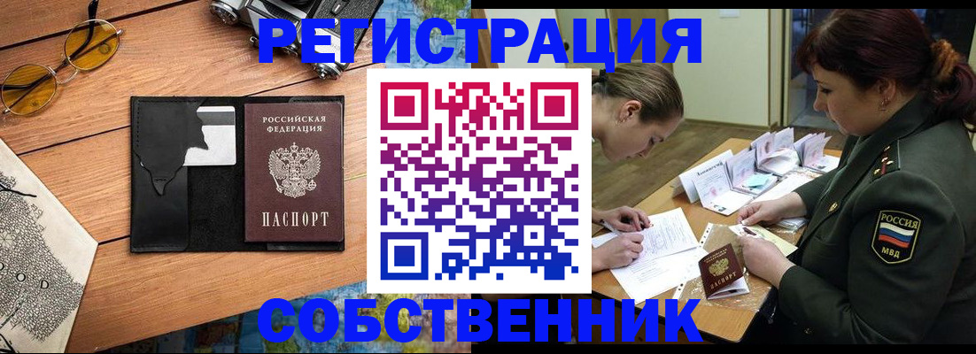 временная регистрация надежно в Коми