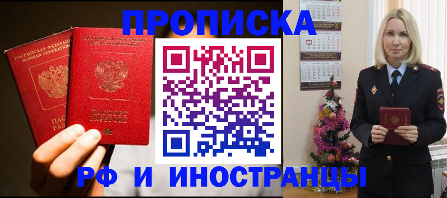 временная регистрация для школы в Коми