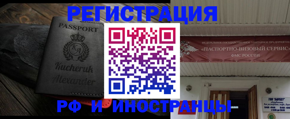 прописка штамп в Коми