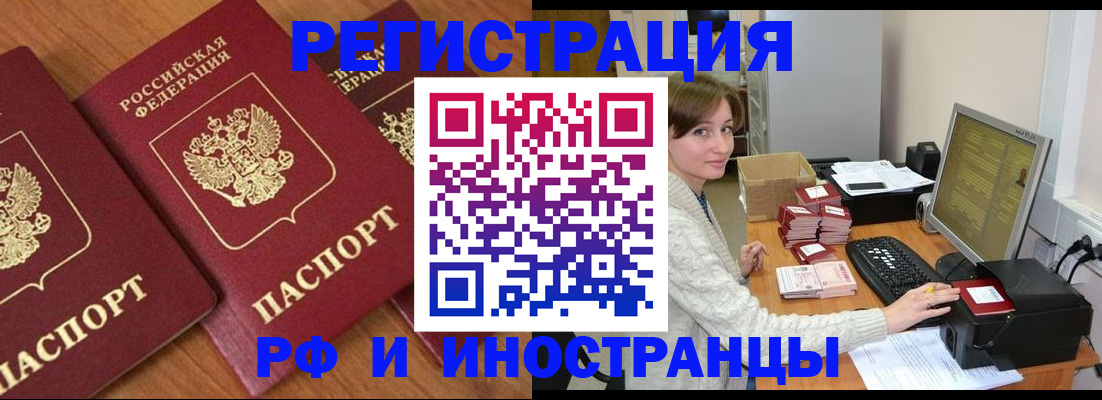 прописка законно в Коми